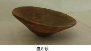 虚则欹