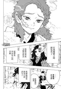 加油，炭治郎