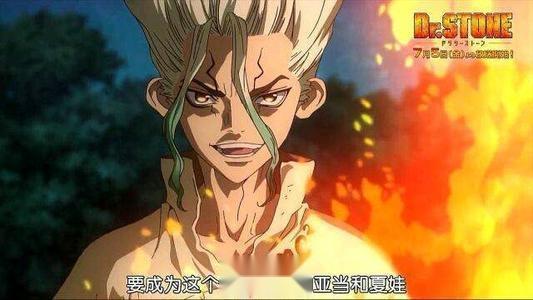 石神千空 动漫 Dr Stone 石纪元 中的主角 搜狗百科