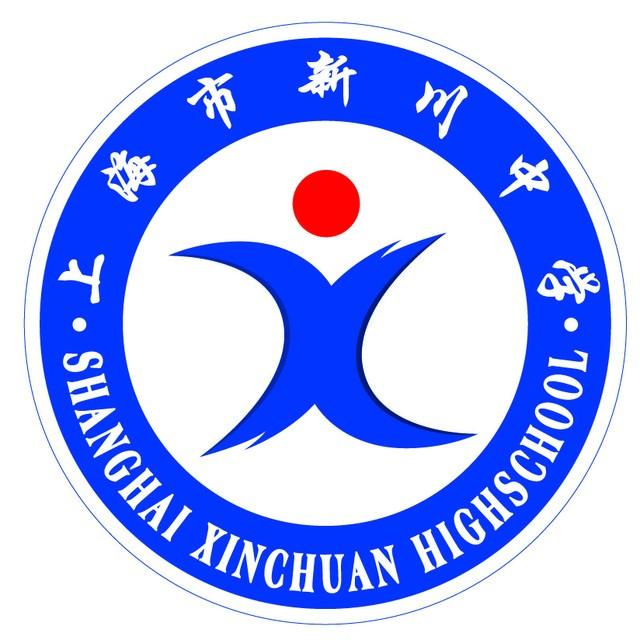 新川中学