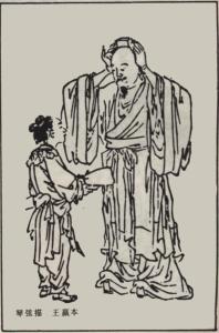 十八描图册