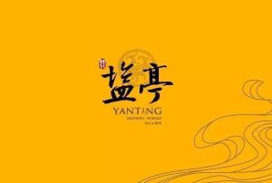 盐亭品牌标志