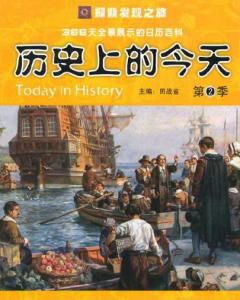 历史上的今天8月12日发生了什么