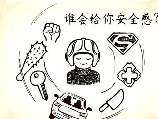 安全感 人类感觉 搜狗百科 安全感 人类感觉 搜狗百科