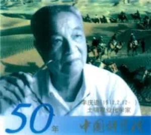 区域土壤资源调查