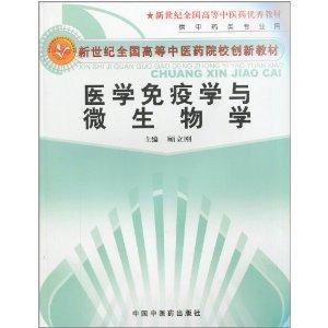 中药材最全的书籍是什么书 0