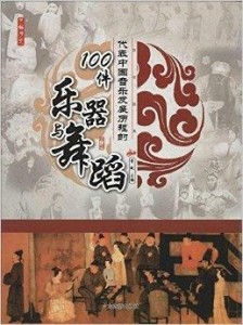 中华文化的发展历程图片 300