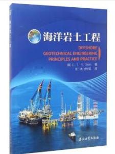 海洋工程相关书籍
