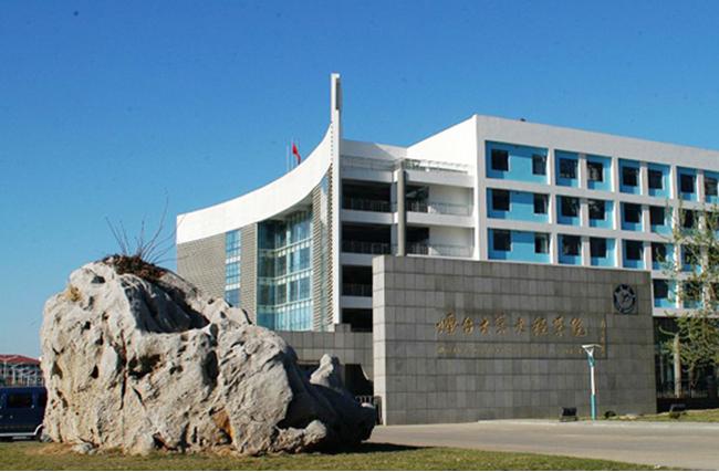 烟台大学艺术学院