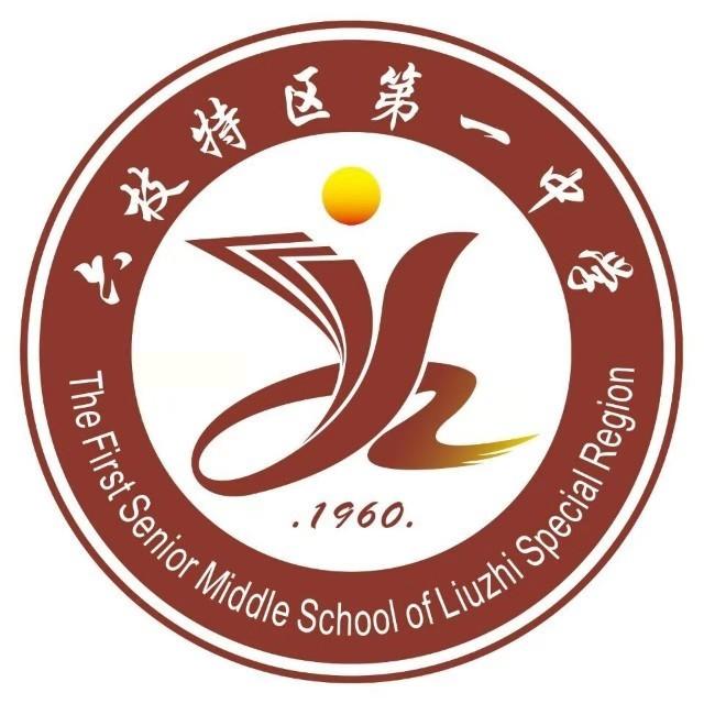 六枝特区第一中学 - 搜狗百科