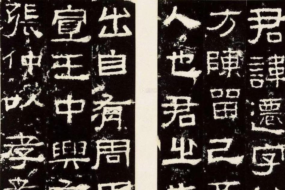 汉隶(汉代隶书)_搜狗百科