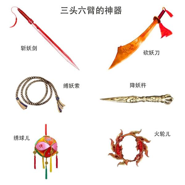 《西游记》哪吒的兵器