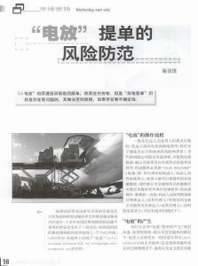 电放提单