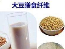 大豆膳食纤维