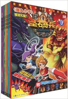 圣石奇兵爆丸小子