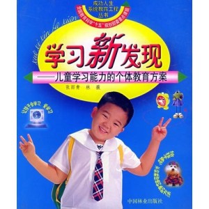 儿童学习书籍挑选方法 300