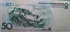 五十元背面