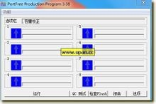U盘修复工具