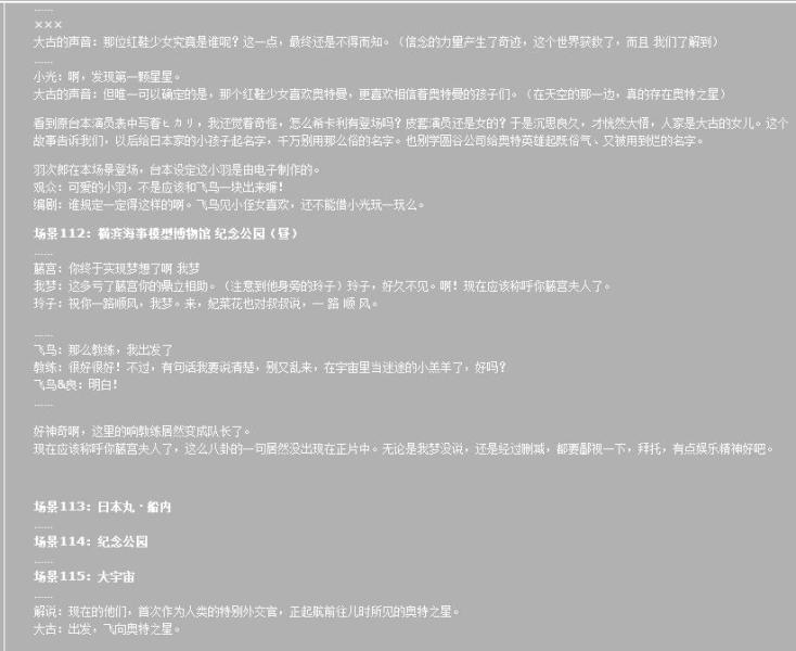 大决战 超奥特8兄弟 08年八木毅执导的电影 搜狗百科