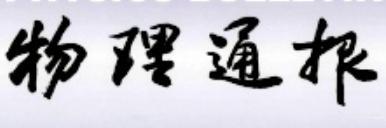 刊名