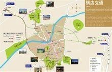 横店