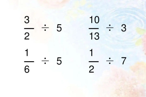 分数除法 数学的一种计算法则 搜狗百科