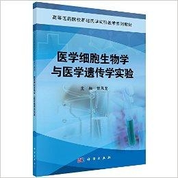 什么是基础医学类 0