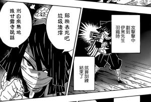 对炭治郎的怨念