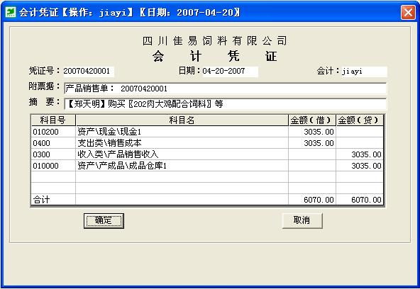 會計憑證 - 搜狗百科