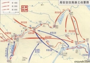 后周攻南唐