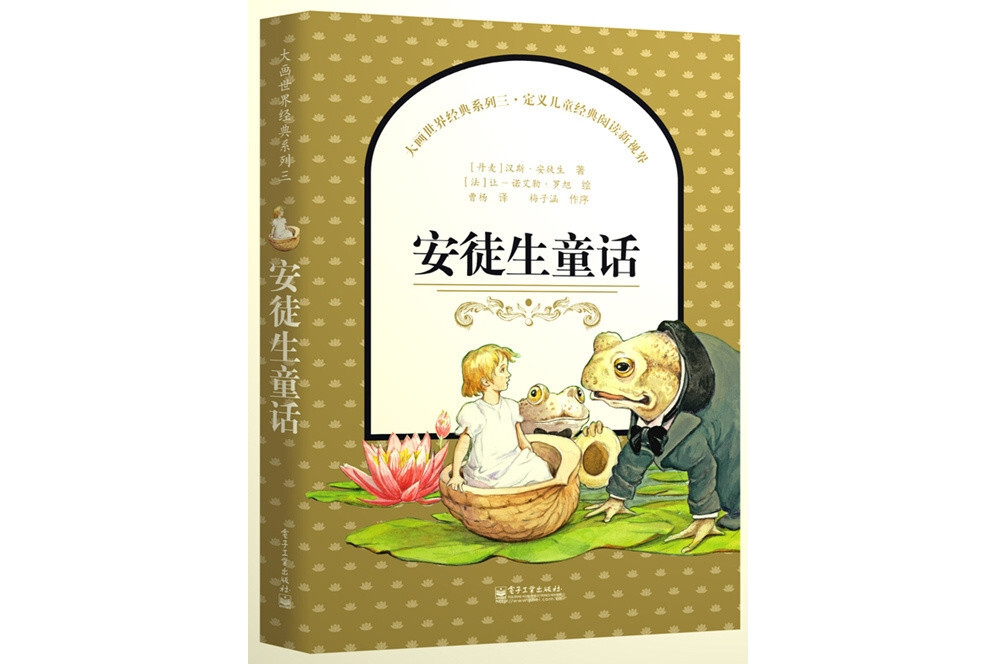 安徒生童话故事_搜狗百科
