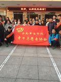 青岛黄海学院青年志愿者协会