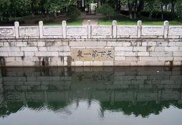 中泠泉