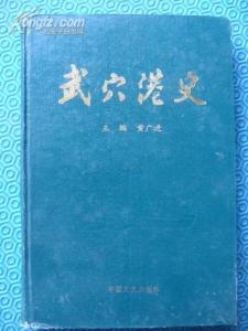 武穴港