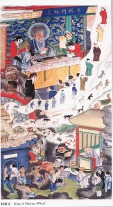 转轮王（图三）