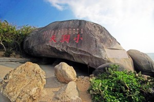 大小洞天旅游区