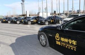 神州专车