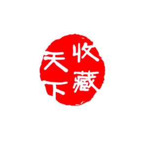 山东广播电视台数字电视收藏天下频道