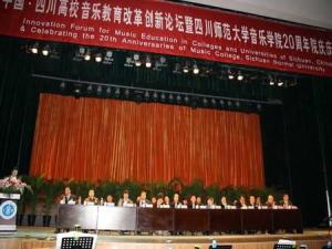 音乐学院