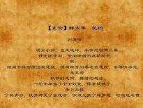 刘庭信  醉太平忆旧