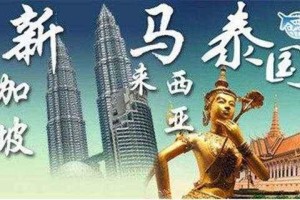 新马泰 搜狗百科