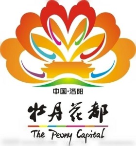 第31届中国洛阳牡丹文化节