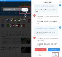 语音对话翻译