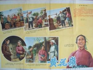 黄花岭