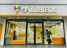 学而思培优