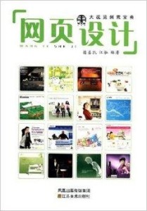 网站设计规划书 300