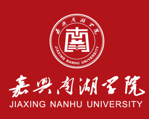 嘉兴南湖学院(图1) 嘉兴南湖学院(图1)