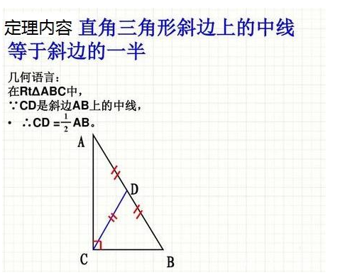 三角形中线