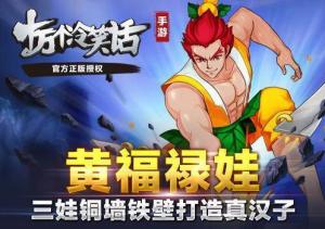 三娃用铁砂掌劈砍刀刃