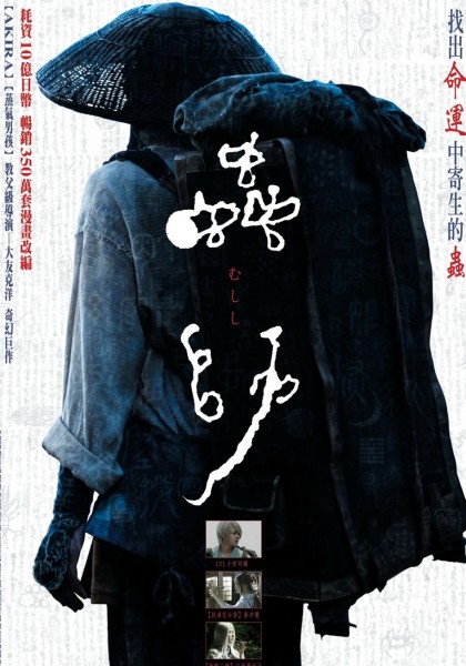 虫师 搜狗百科 虫师 搜狗百科